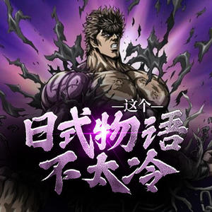 家小瑶 - 第180集_北川绘里下定决心