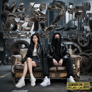 发条之城 (伴奏)