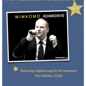 Eishes Chayil - אשת חיל