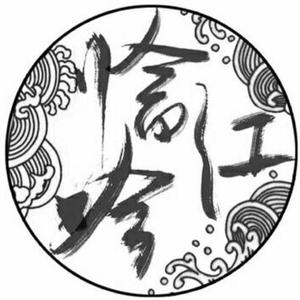 咏春