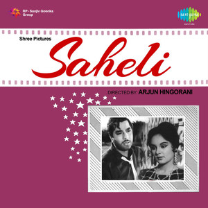 Saheli