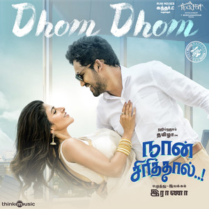 Dhom Dhom (From 