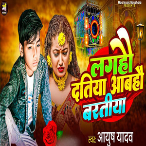 Lagoho Datiya Aaboho Baratiya