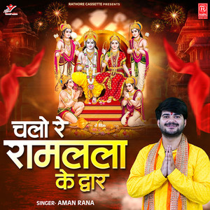Chalo Re Ramlala Ke Dwar