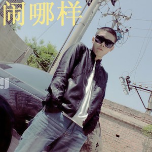 颓废的孤独 - 蒋蒋封面