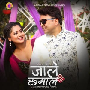 Jaale Rumal(feat. Asmita Adhikari)