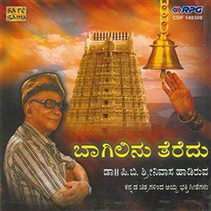 Devotional Songs Of Dr.P.B.Sreenivos..(Kan.Films)