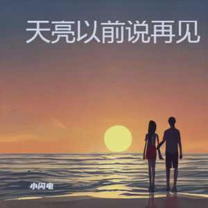 情丝若水三千（大统领胜方结算专属bgm）