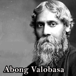 Abong Valobasa