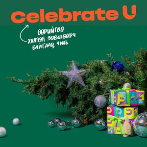 HAPPY U YEAR (Celebrate U Soundtrack)