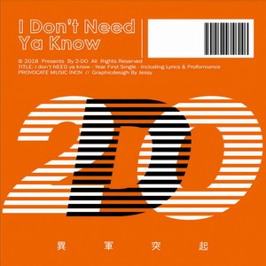 I DON'T NEED YOU KNOW (LAMPHO MIX)