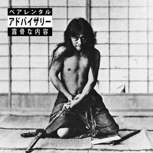 Ineedweed (Interlude) (feat. sivv)