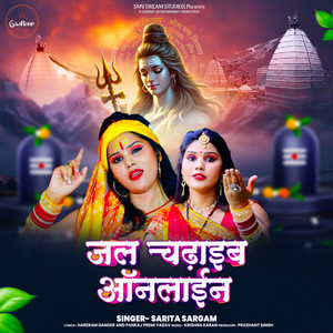 Jal Chadhaibe Online