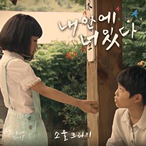 별이 되어 빛나리 OST - Part.11 (星星闪烁  OST - Part.11)