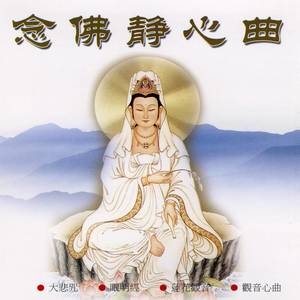 南无观世音菩萨圣号