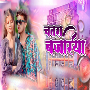 Chatara Bajariya
