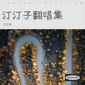 热铁皮房顶的夏天封面