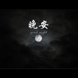 奇妙能力歌