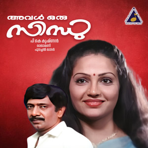 Thammil Thammil Swapnam (Duet)