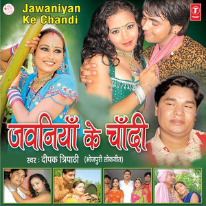 Baba Nimiya Ke Daadh