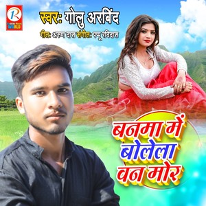 Banma Me Bolela Ban Mor