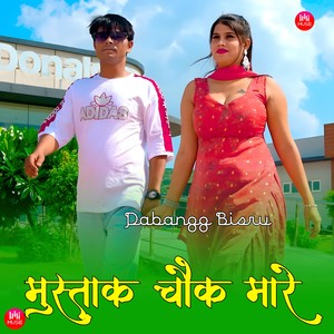 मुस्ताक चौक मारे