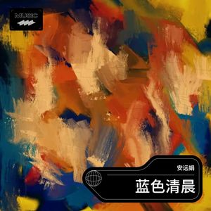 这世界那么多人