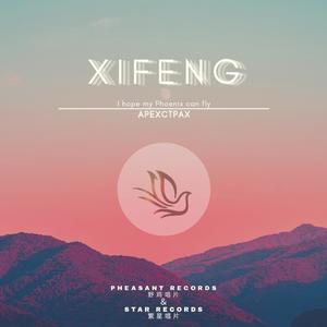 XIFENG