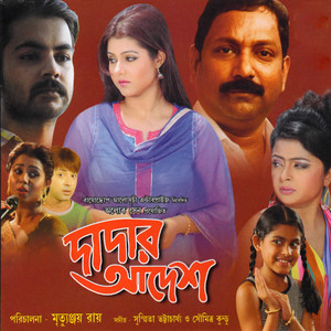 Dadar Aadesh (Original Motion Picture Soundtrack)