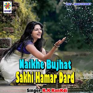 Naikhe Bujhat Sakhi Hamar Dard