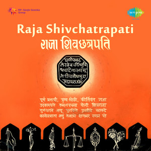 Raja Shiv Chhatrapati