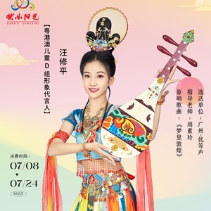 梦里敦煌