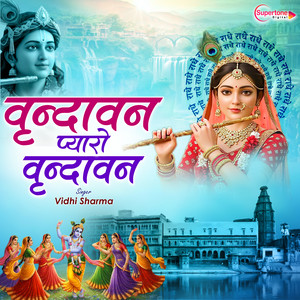 Vrindavan Pyaro Vrindavan