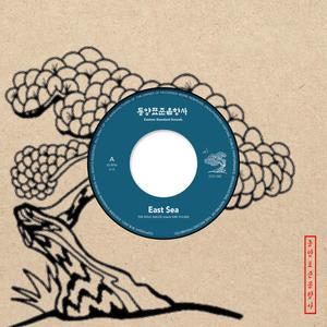 East Sea (feat. Yun Seok Cheol)