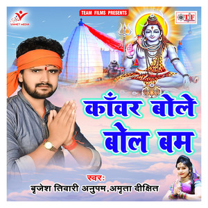 Kanwar Me Kanwar Satake