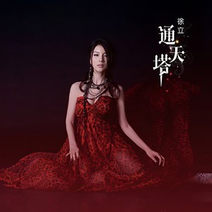 爱我吗