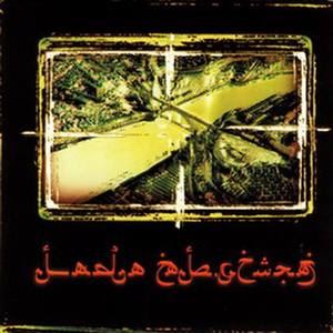 Mantém-Te Equilibrado