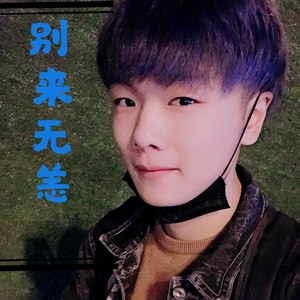 别来无恙 (Live)