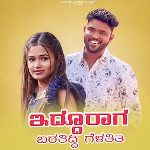 Iduraga Baratidi Gelati