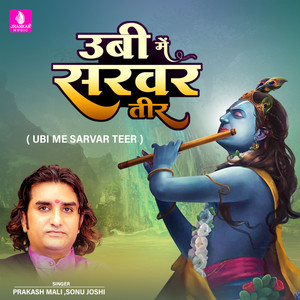 Ubi Me Sarvar Teer - Single