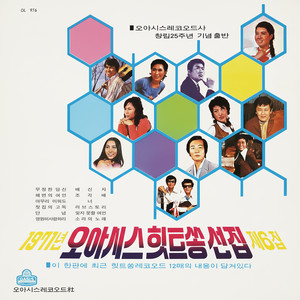 소라의 노래 (The Song of Conches)