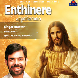 Enthinere