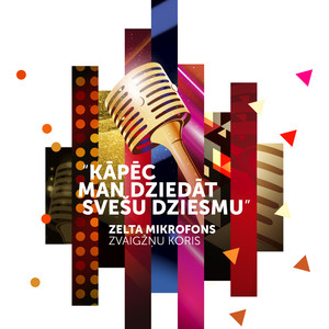 Kāpēc man dziedāt svešu dziesmu