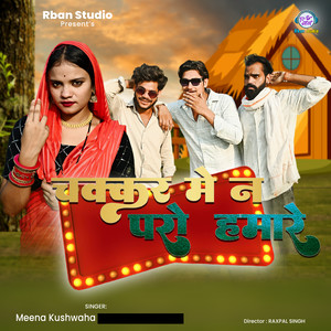 Chakkar Me Na Paro Hamare