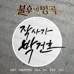 단발머리 (短发) (Live)