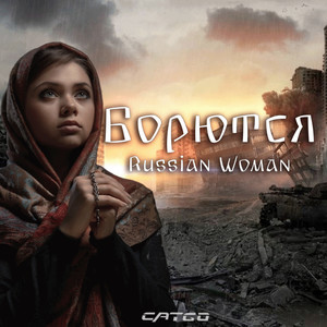Russian Woman (Remix)