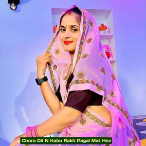 Chora Dil N Kabu Rakh Pagal Mat Hov