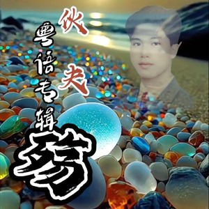 全世界都知道 (女生版伴奏)