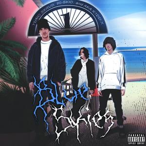 Guala(feat. JuiX3 & Lucid Lime) (Explicit)