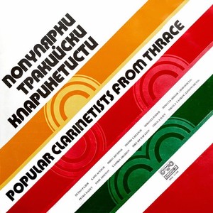 Папазлийско хоро